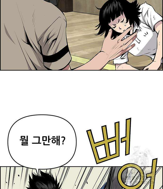 장풍전 137화 10