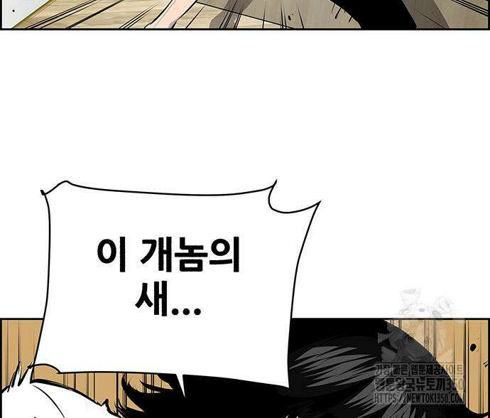 장풍전 137화 13