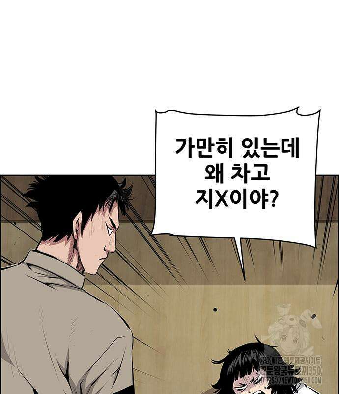 장풍전 137화 16