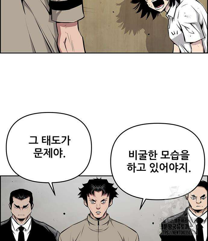 장풍전 137화 17