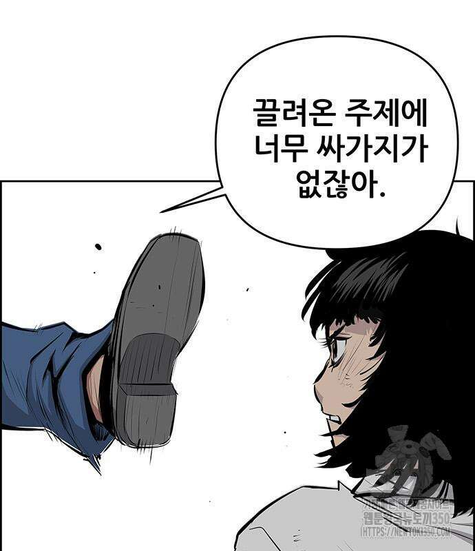 장풍전 137화 19