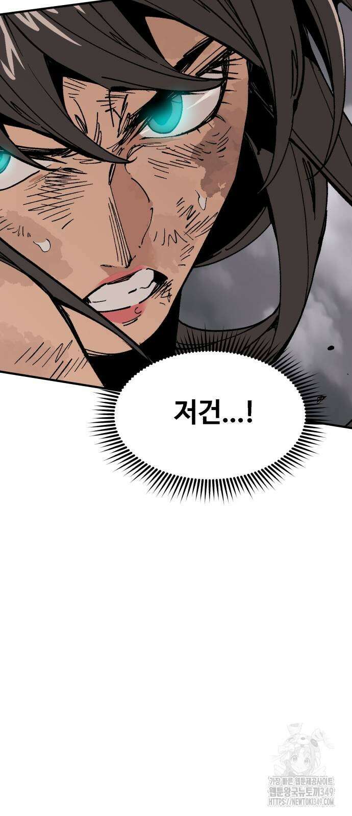 죽여야 산다 21화 5