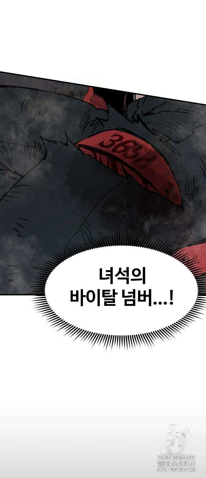 죽여야 산다 21화 6