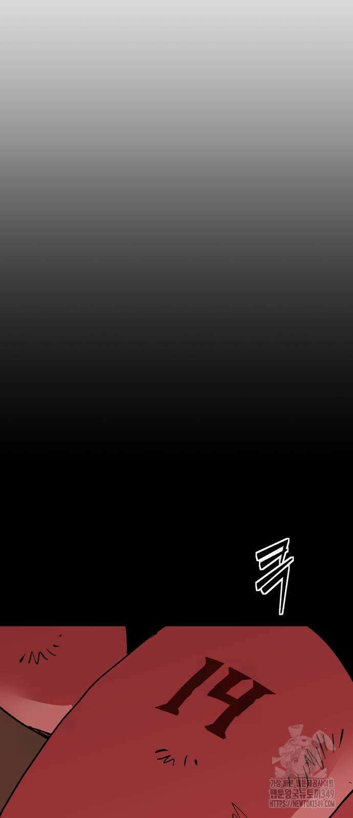 죽여야 산다 21화 7