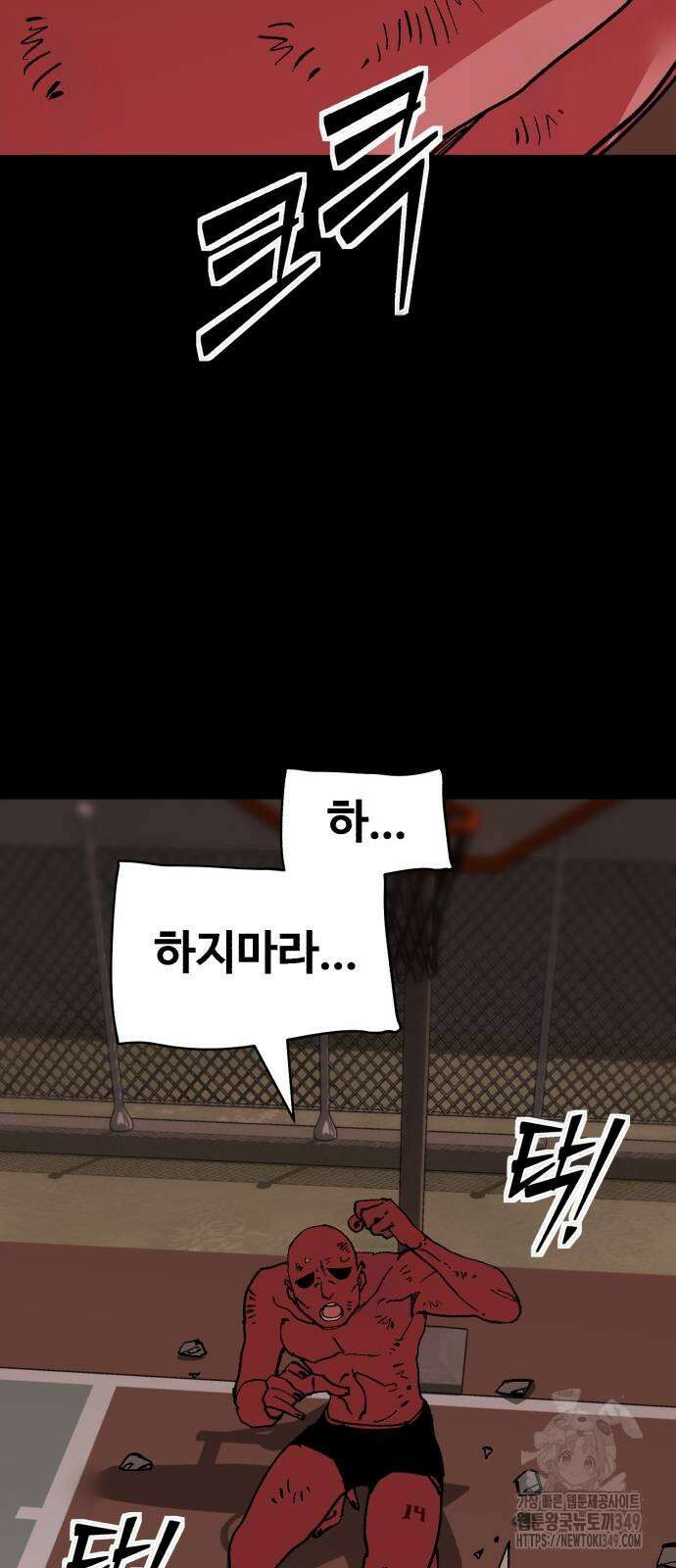 죽여야 산다 21화 8
