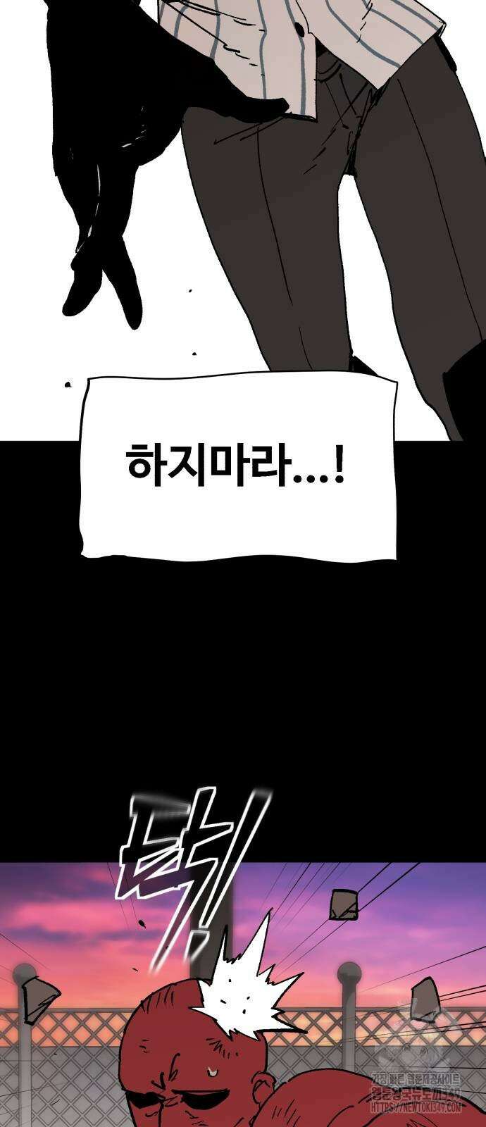 죽여야 산다 21화 11