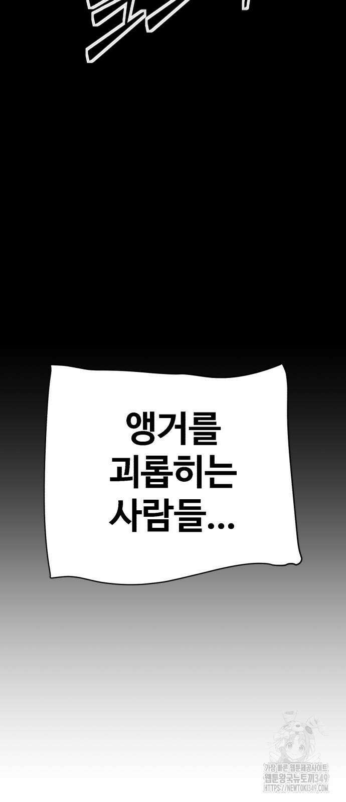 죽여야 산다 21화 13