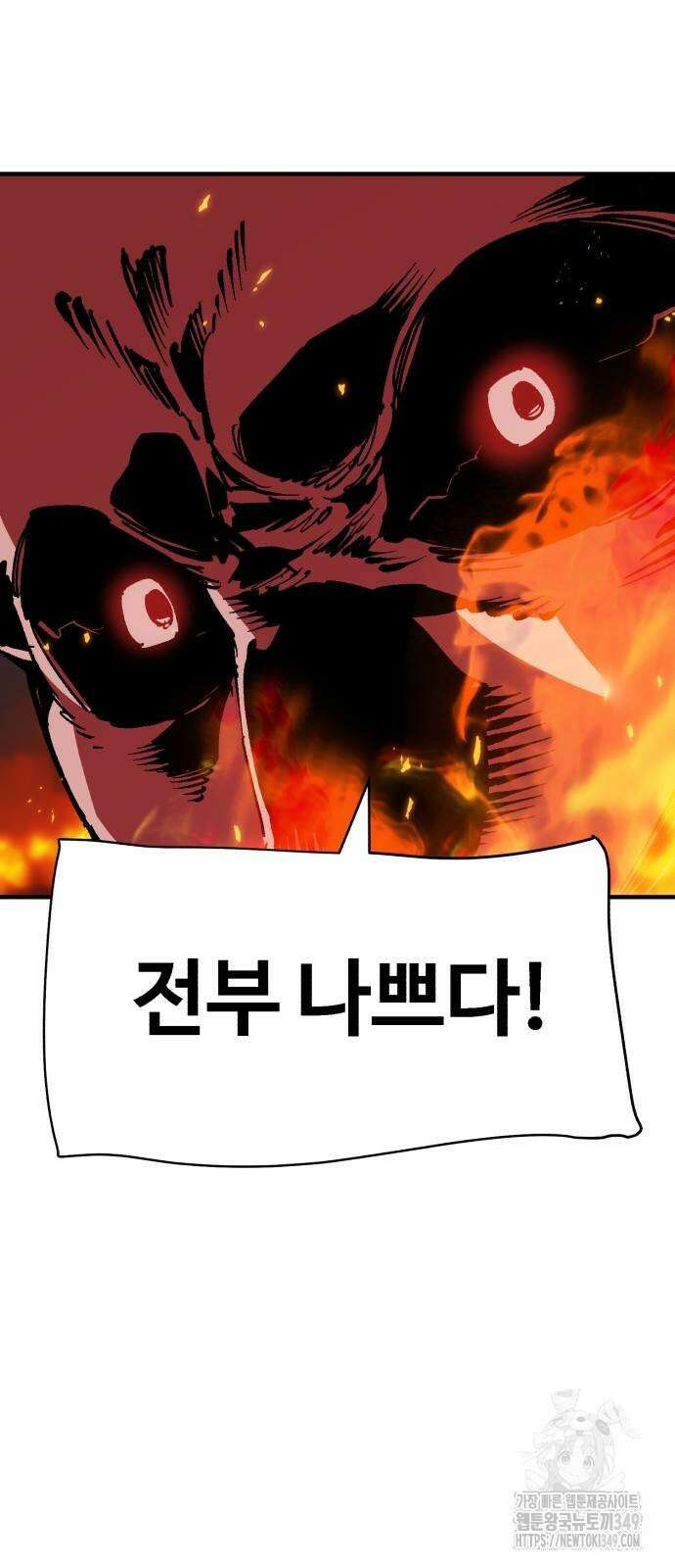죽여야 산다 21화 14