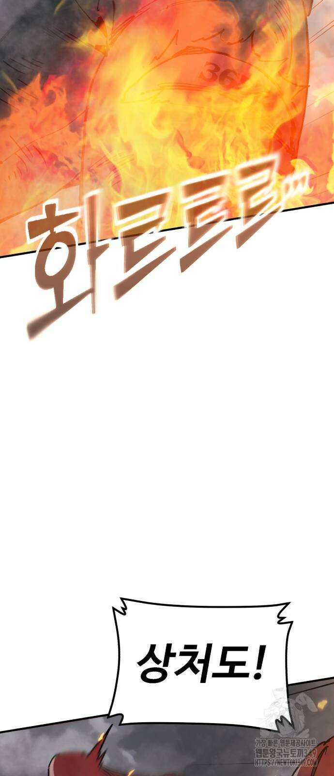 죽여야 산다 21화 17