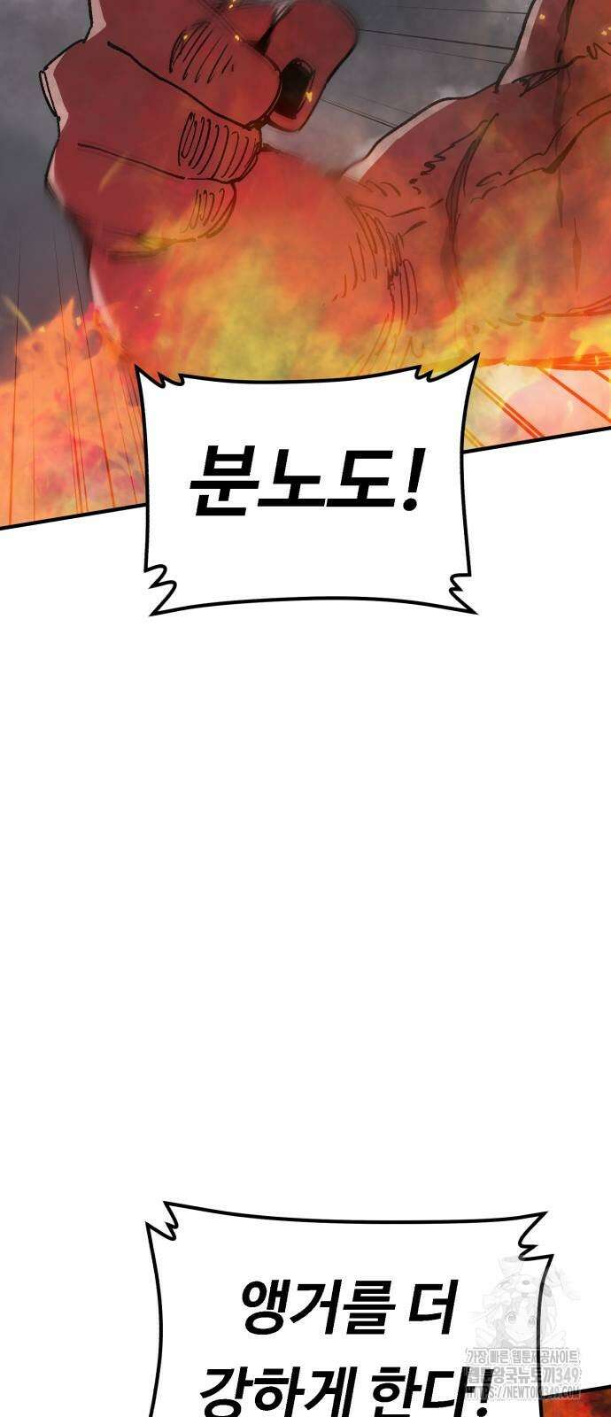 죽여야 산다 21화 18