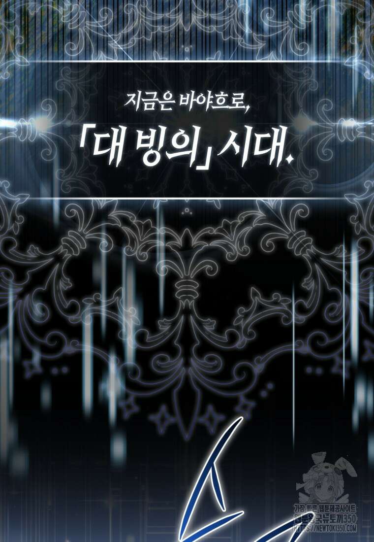 화산파 막내제자가 되었다 1화 2