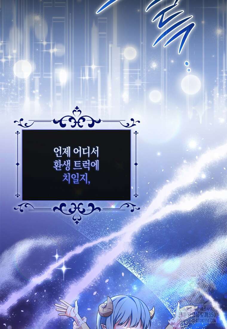 화산파 막내제자가 되었다 1화 3