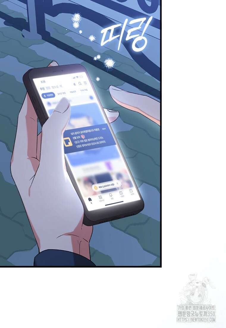 화산파 막내제자가 되었다 1화 8