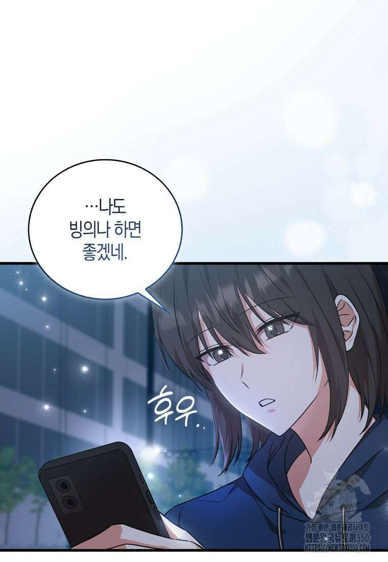 화산파 막내제자가 되었다 1화 9