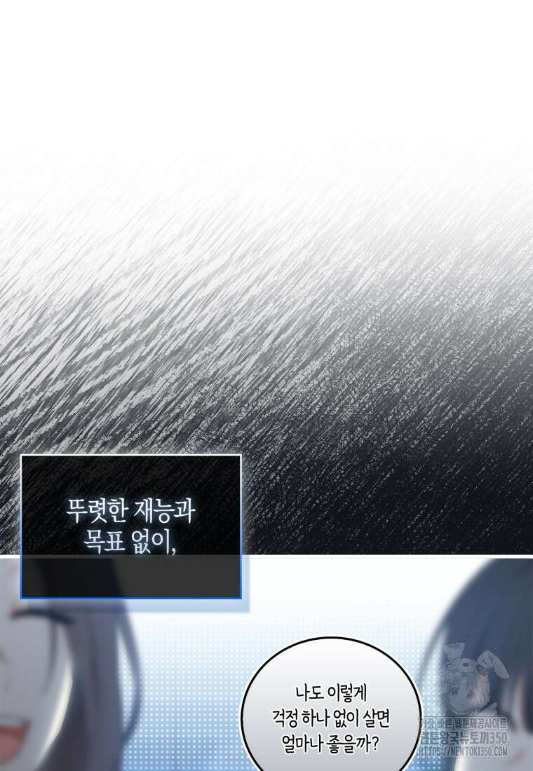 화산파 막내제자가 되었다 1화 10