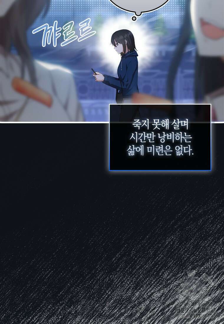 화산파 막내제자가 되었다 1화 11