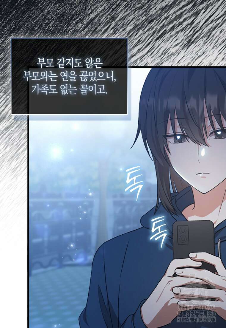 화산파 막내제자가 되었다 1화 12