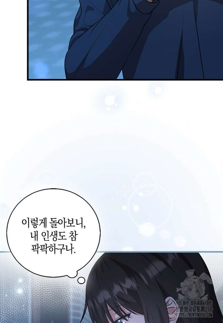 화산파 막내제자가 되었다 1화 13