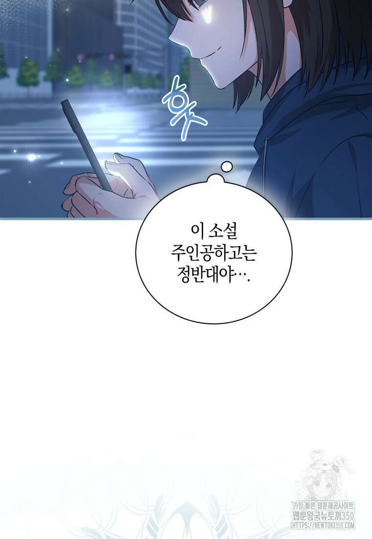 화산파 막내제자가 되었다 1화 14