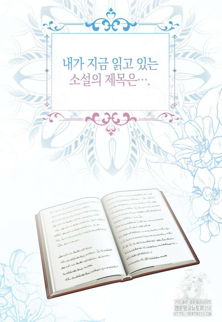 화산파 막내제자가 되었다 1화 15