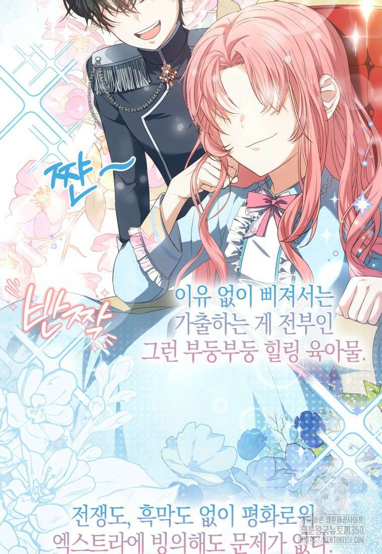 화산파 막내제자가 되었다 1화 17