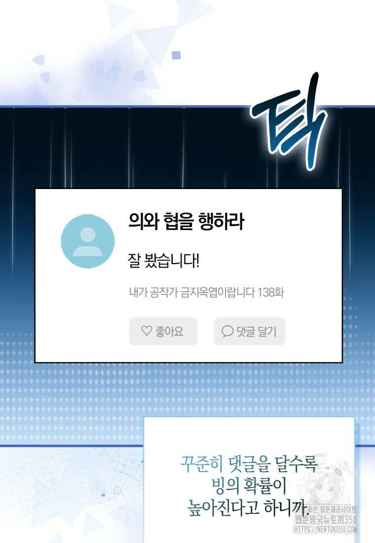 화산파 막내제자가 되었다 1화 20