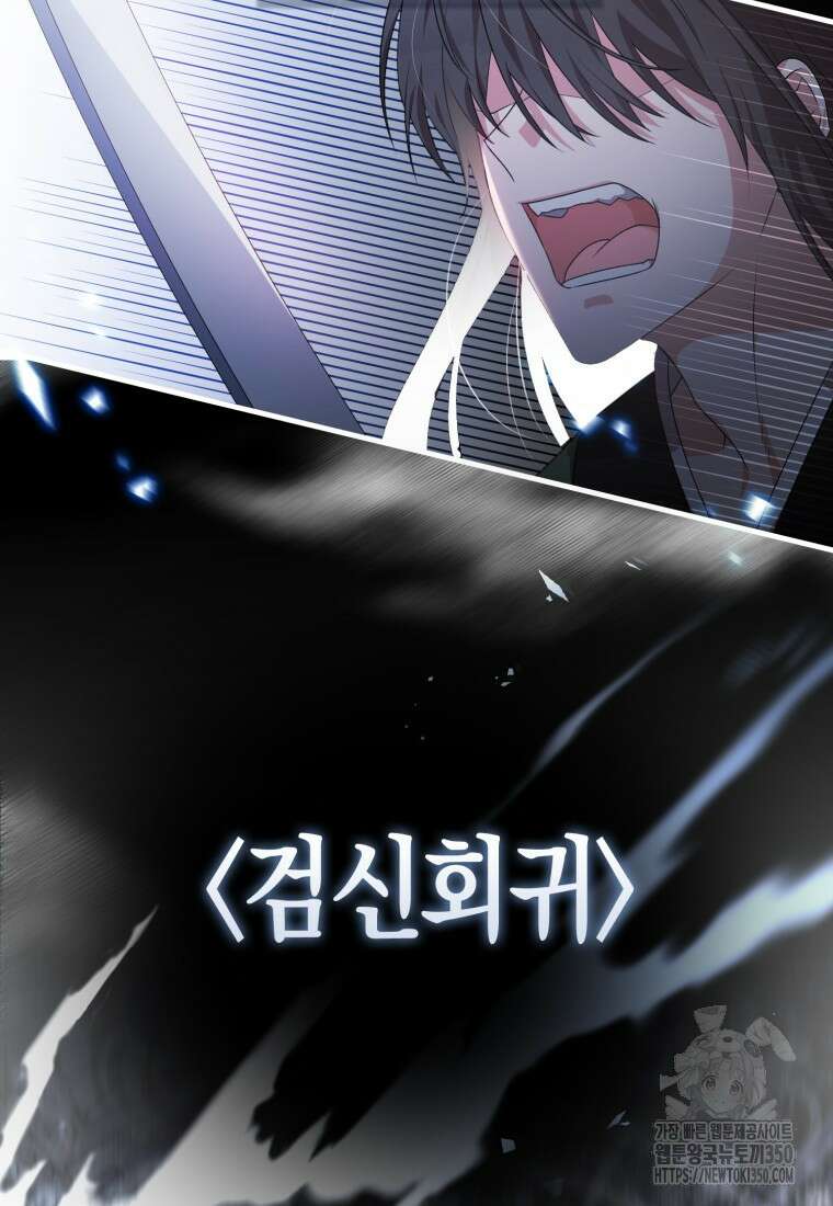 화산파 막내제자가 되었다 1화 22