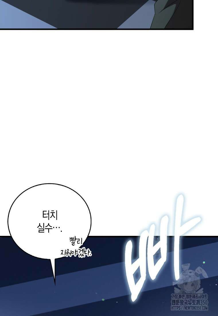 화산파 막내제자가 되었다 1화 28