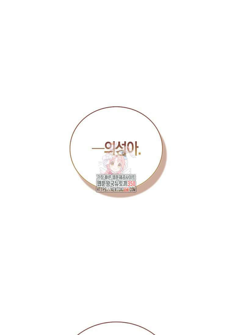 화산파 막내제자가 되었다 10화 1