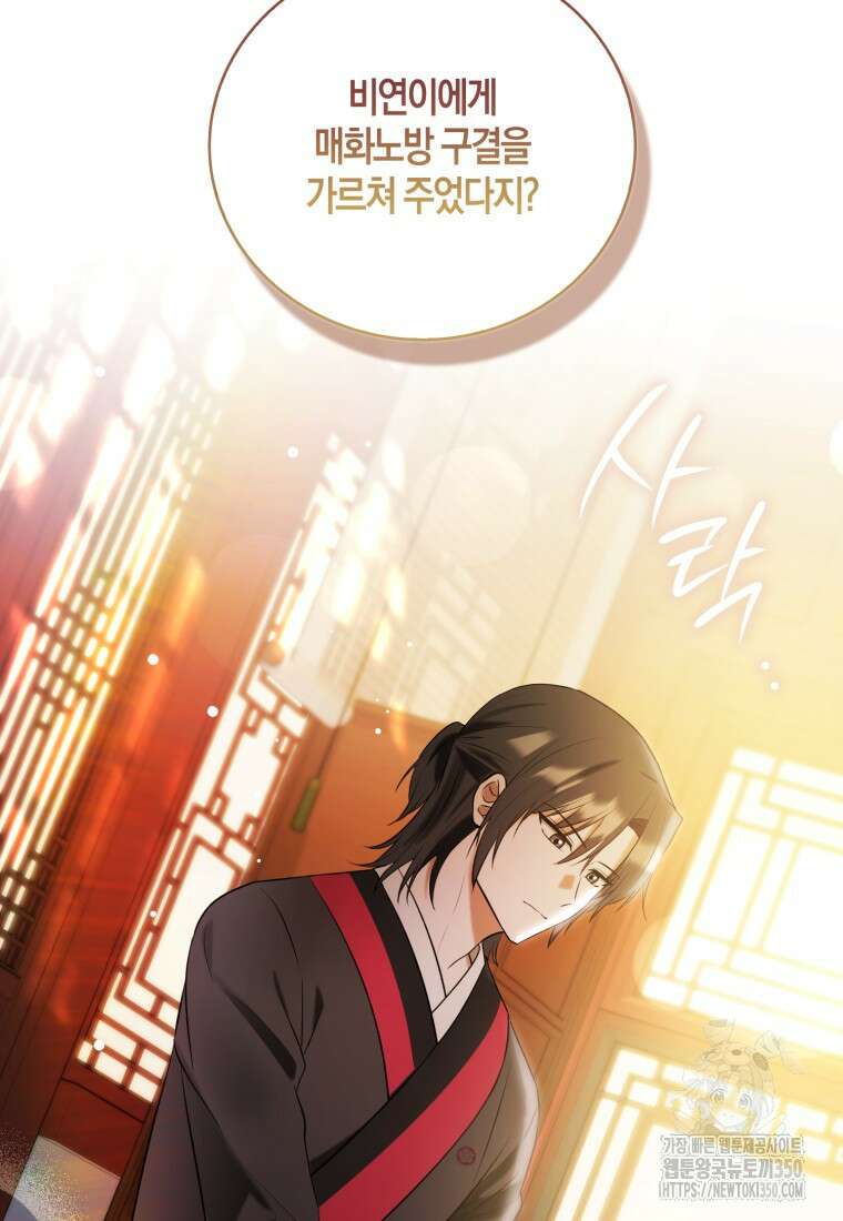 화산파 막내제자가 되었다 10화 2
