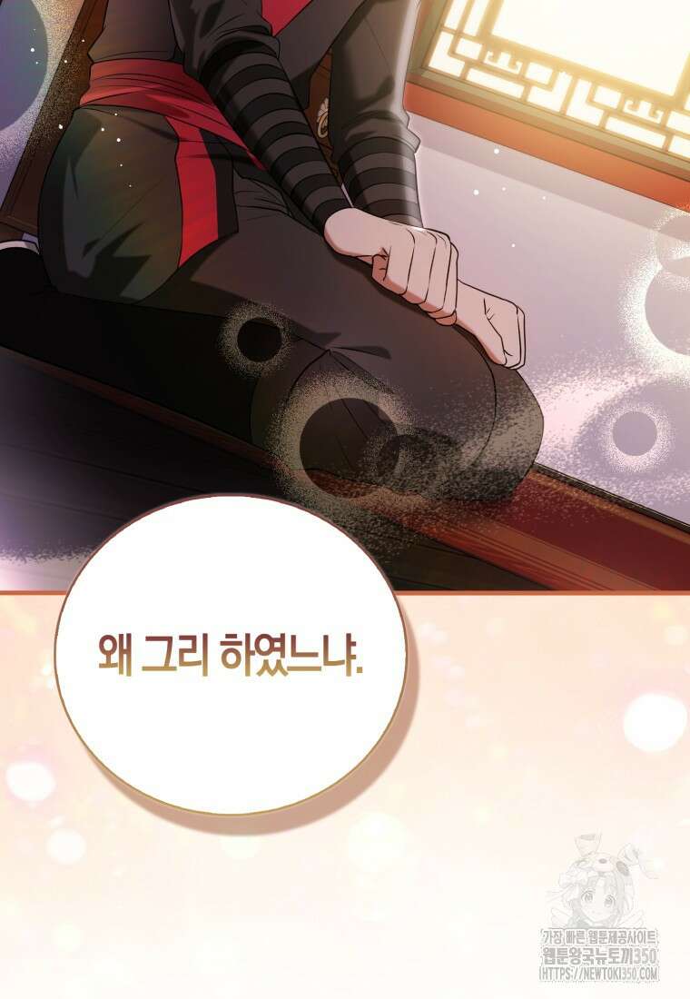 화산파 막내제자가 되었다 10화 3