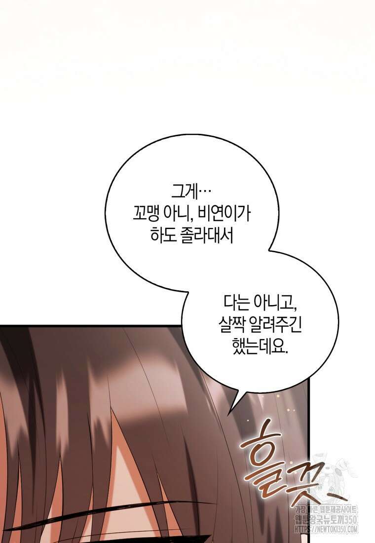 화산파 막내제자가 되었다 10화 4