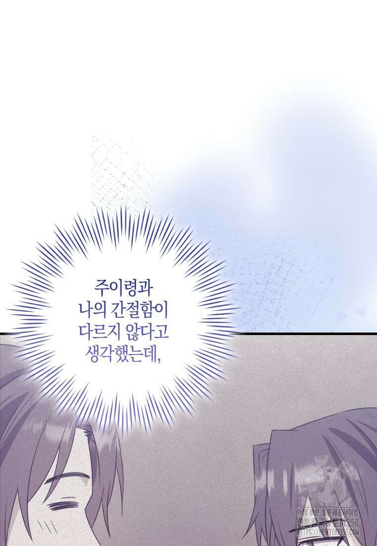 화산파 막내제자가 되었다 19화 5