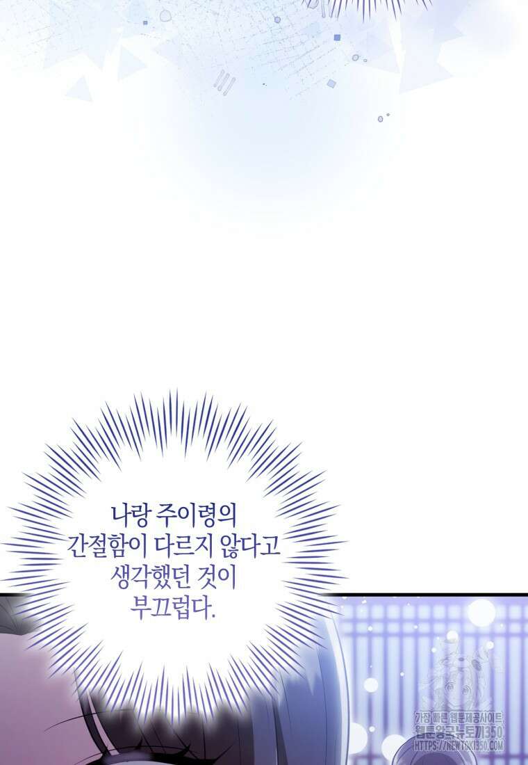 화산파 막내제자가 되었다 19화 7