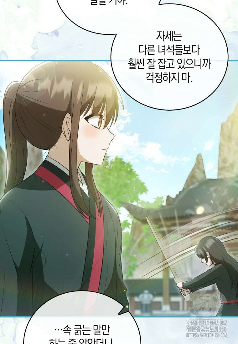 화산파 막내제자가 되었다 19화 11