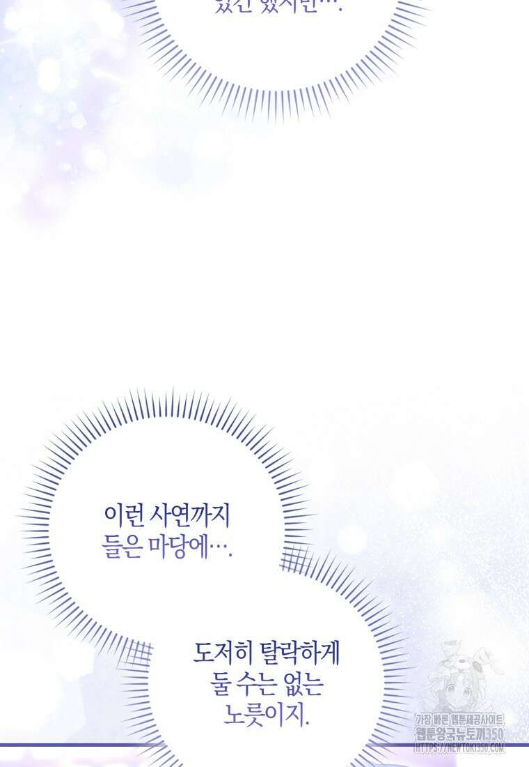 화산파 막내제자가 되었다 19화 14
