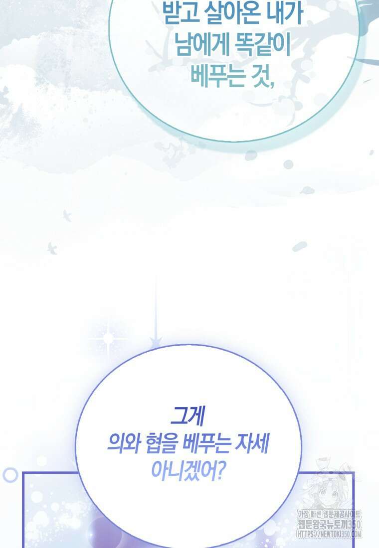 화산파 막내제자가 되었다 19화 20