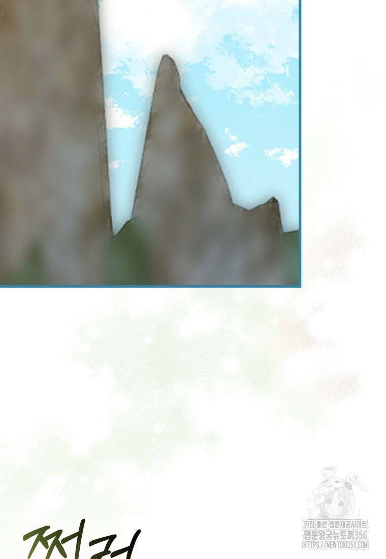 화산파 막내제자가 되었다 19화 30