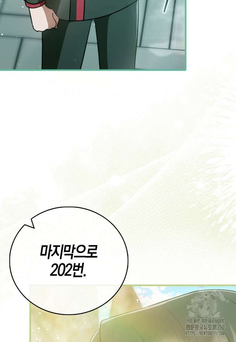 화산파 막내제자가 되었다 19화 36