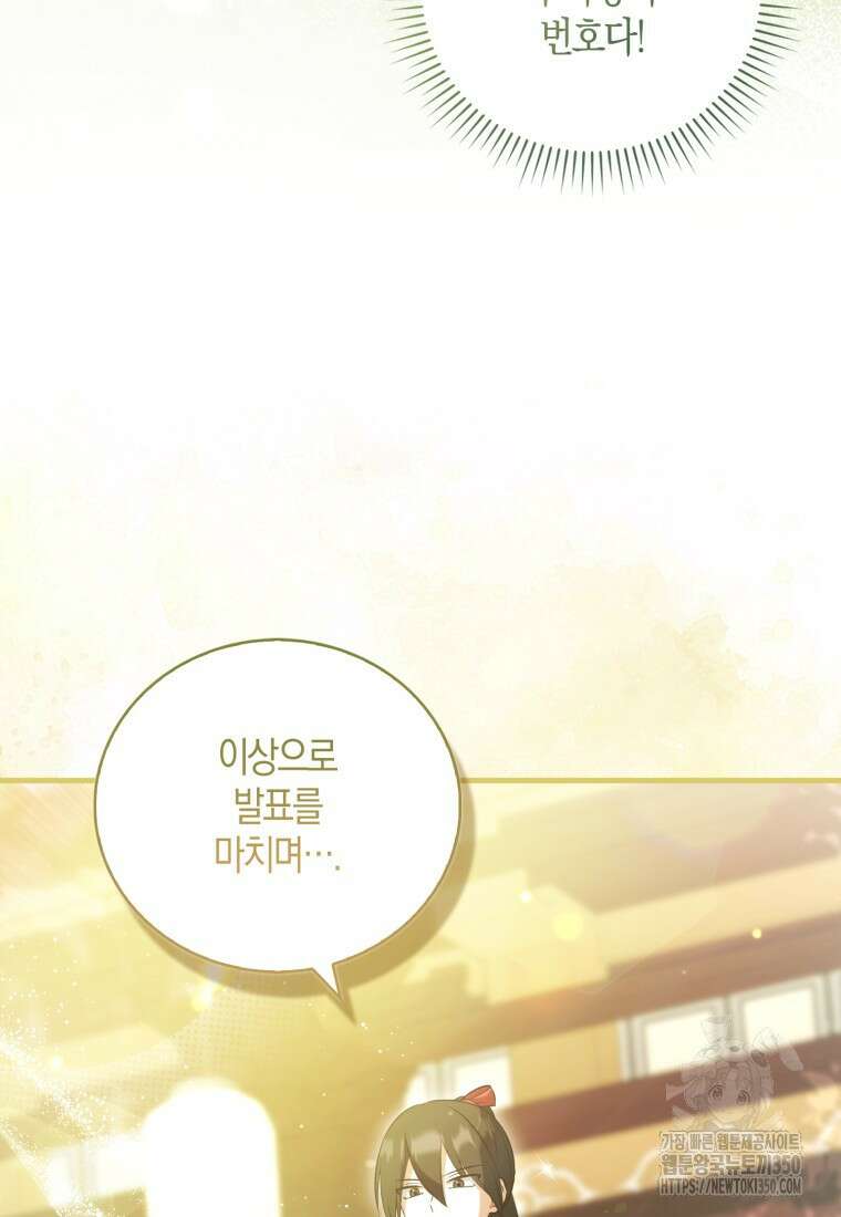 화산파 막내제자가 되었다 19화 38