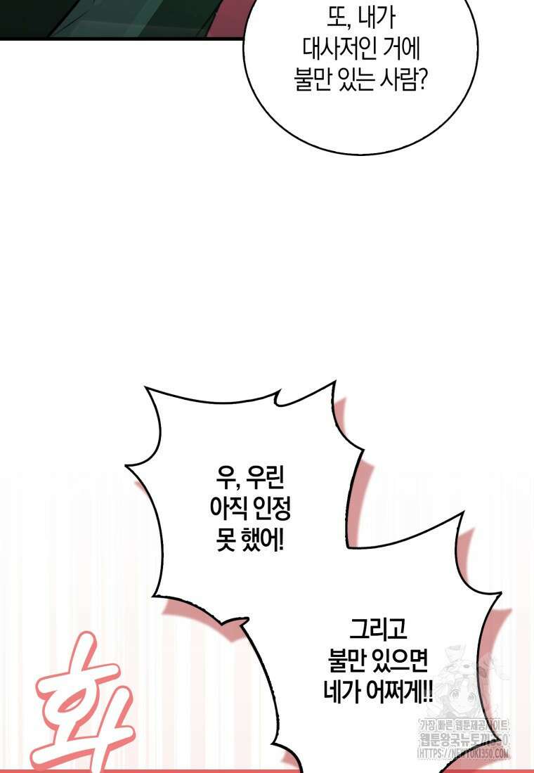 화산파 막내제자가 되었다 19화 58