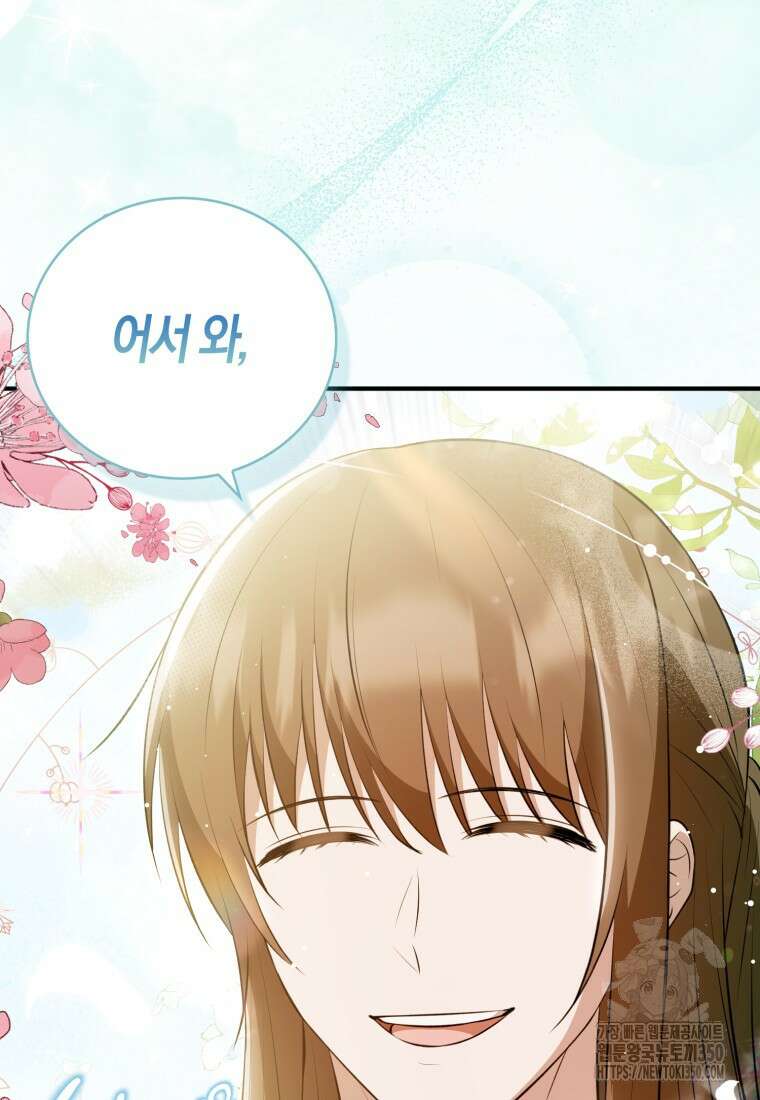 화산파 막내제자가 되었다 19화 80