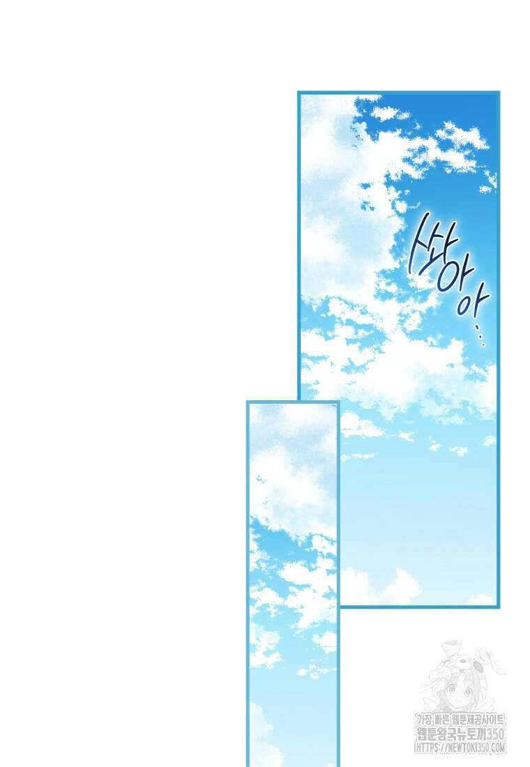 화산파 막내제자가 되었다 19화 86