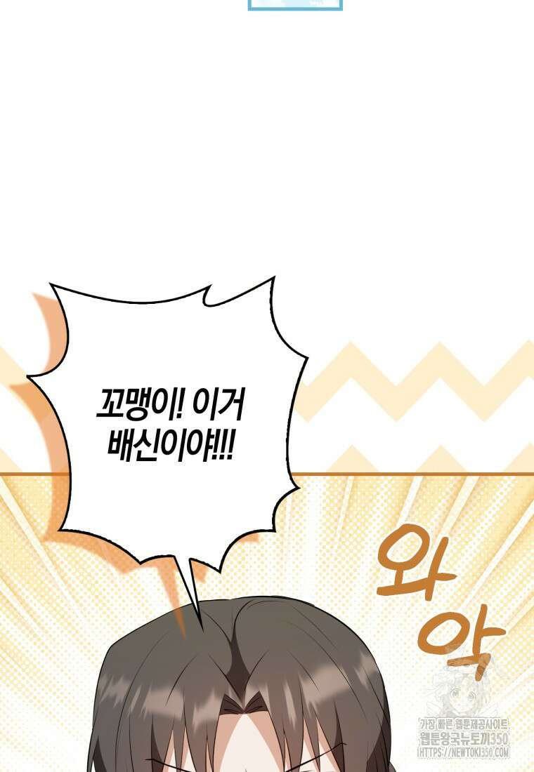 화산파 막내제자가 되었다 19화 87
