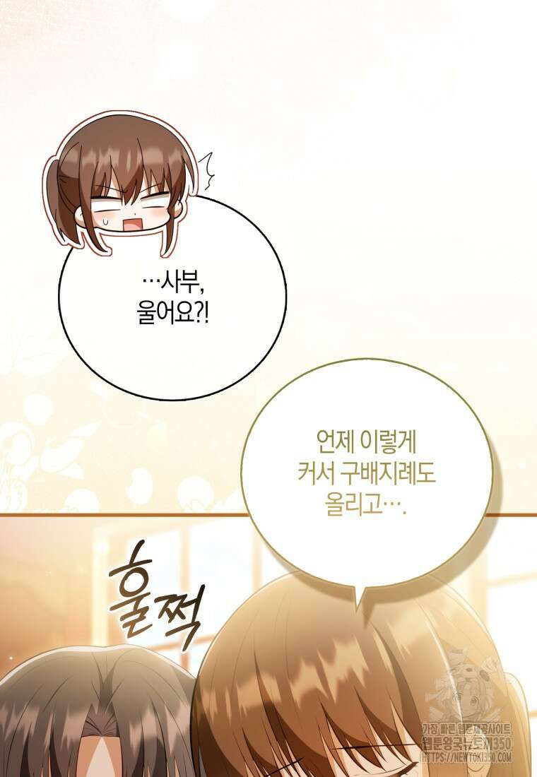 화산파 막내제자가 되었다 19화 98