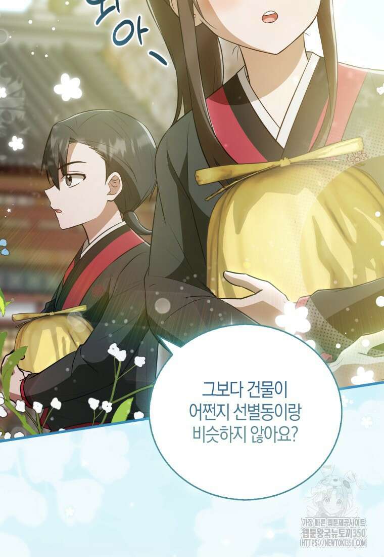 화산파 막내제자가 되었다 19화 105