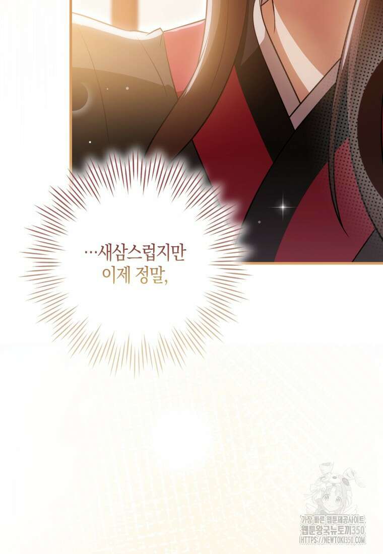 화산파 막내제자가 되었다 19화 119