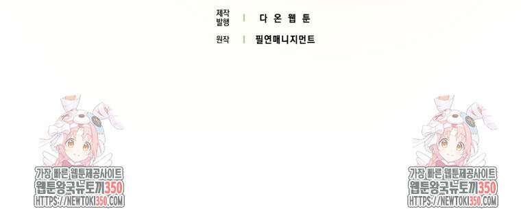 화산파 막내제자가 되었다 19화 122