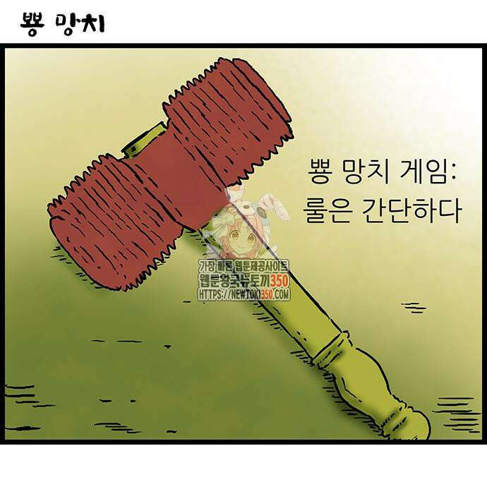 방치형 용사 키우기 14화 1