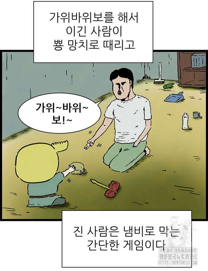 방치형 용사 키우기 14화 2